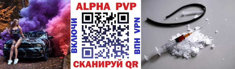 Alpha PVP Crystall  Купить где  Похвистнево 