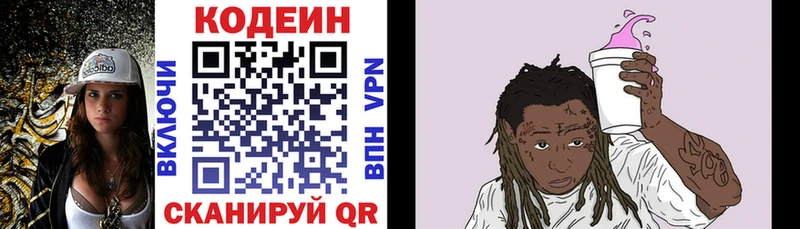 Кодеиновый сироп Lean Purple Drank  Купить где  Похвистнево 