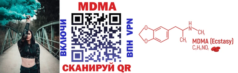 МДМА Molly  Купить закладки  Похвистнево 