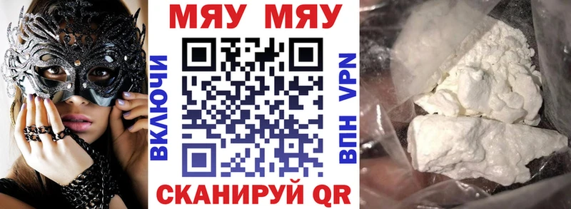 Купить где  Похвистнево  МЯУ-МЯУ мука 