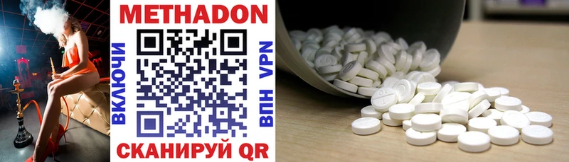 Купить где  Похвистнево  Метадон methadone 